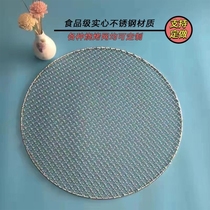 304 stainless steel charcoal barbecue meat round square mesh grate barbecue curtain smoked thick encrypted charcoal commercial white steel