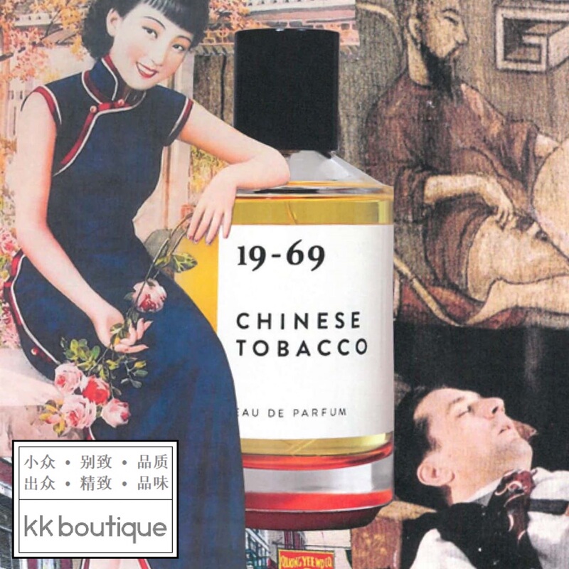 19-69｜Chinese Tobacco Oriental Tobacco Edp Bergamot Tobacco Ginger Coriander Birch Cedar