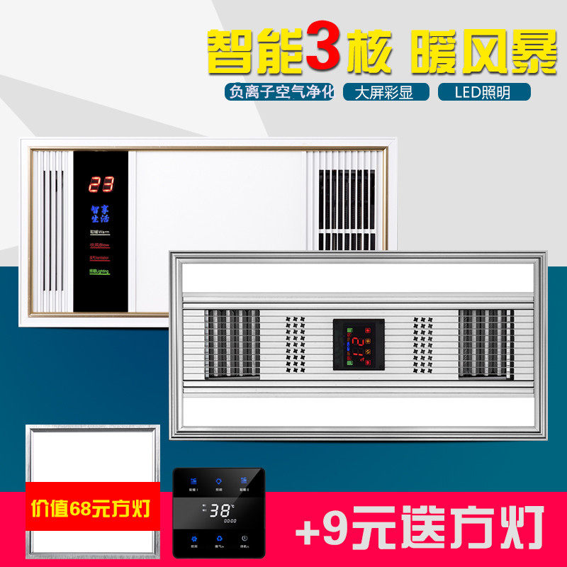 Yuba integrated ceiling PTC heater five-in-one LED embedded dressing room dual-core power multifunctional heater