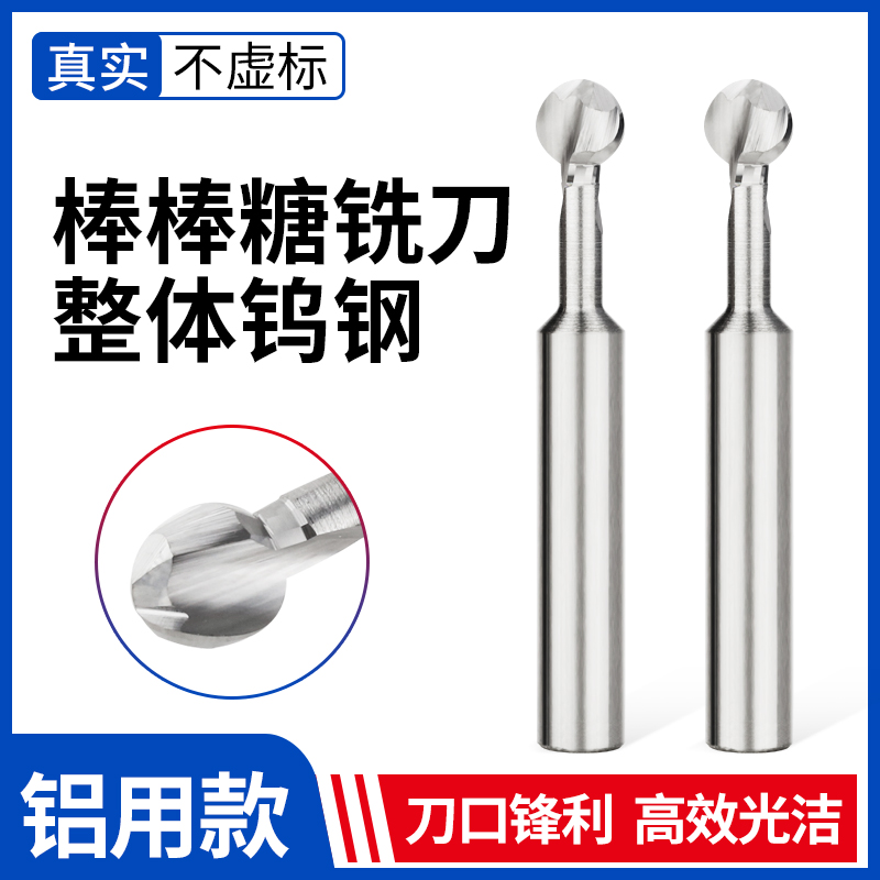 60 degree overall alloy copper and aluminum lollipop milling cutter tungsten steel arched spherical T-knife R1R2R4R5R7-R10