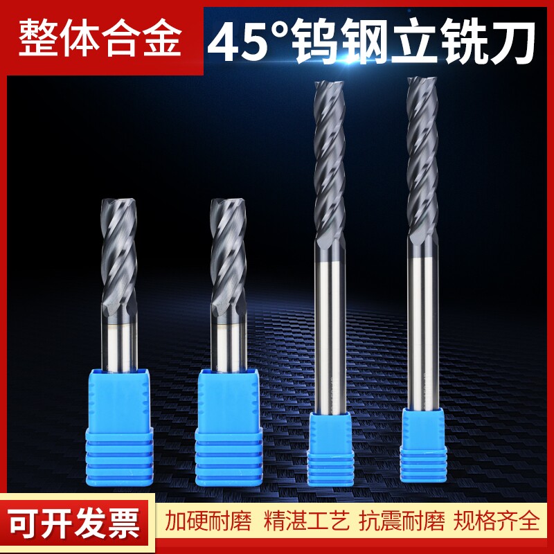 45 degree 4-blade straight handle overall alloy coating lengthened tungsten steel end mill 17 18 19 20 21 22 24 25