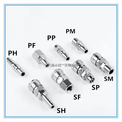 Pneumatic tool Wood gun nail air pipe air pump air compressor C- type quick connector male and female head 8 10 12 spot