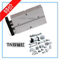 Promotion TN dual-shaft cylinder bore 20 aluminum alloy stroke 80 buffer compression two-End Rod magnetically adjustable lockable