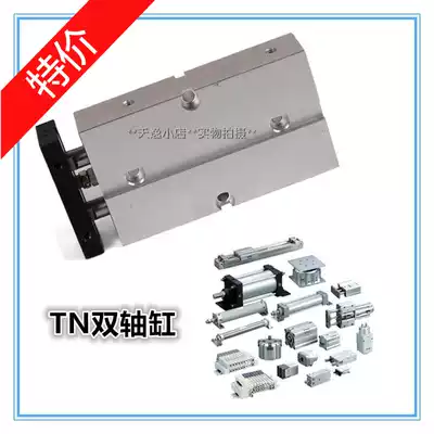 Promotion TN dual-shaft cylinder bore 20 aluminum alloy stroke 80 buffer compression two-End Rod magnetically adjustable lockable