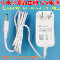 Xiaomi redmi Gigabit AX5 RA67 69 AX6 AC2100 Router Power Adapter 12V1A1 5A