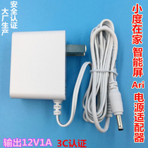 Xiaodu at home XDH-17-A1 smart screen Xiaodu Air touch screen audio speaker power adapter 12V1A