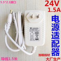 Gree SC-40X66 sc_30x79 Humidifier Air aromatherapy machine charging source adapter 24V1 5A