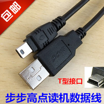  Bubu plateau T1 T2 T500S point reader data cable T600 T800-E learning machine USB download cable 