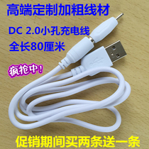 Nokia small hole charging data cable USB male to DC2 0 charging cable Small head Bluetooth headset round mouth cable