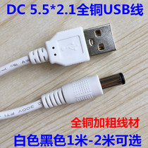 Qianzu 5V DC 5 5 interface rechargeable European intelligent induction trash can USB charging data cable round hole