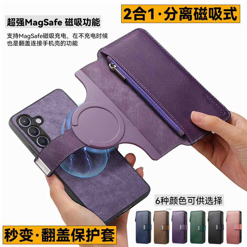 Suitable for Samsung Galaxy S26 Ultra Split Flip Phone Case, S23 Flip Cover, S22+ Leather Case, S24Fe Magnetic Charging, S25 Edge Stand, Zipper Wallet, Note20 Card Slot Protective Case