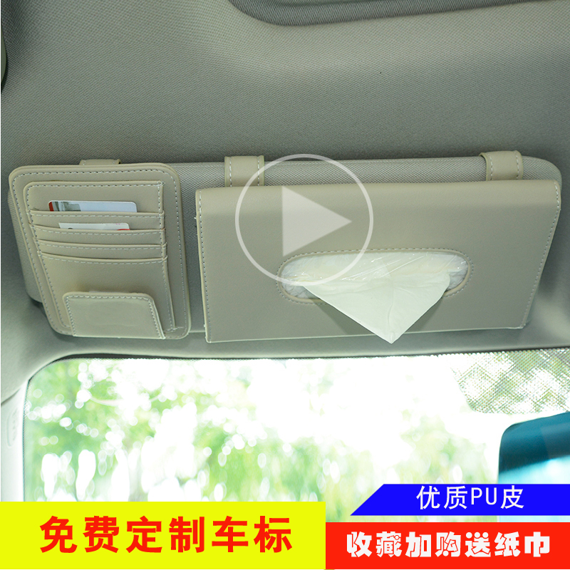 Car Towels Box Car Pendant Style Visor car with skylight in-car Napkin Box Cover Fixed Mesh Red Necropolis Cardboard Box