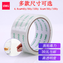 Del 30248 supermarket transparent tape sealing box with large Roll Express packing tape sealing adhesive cloth transparent adhesive 4 8