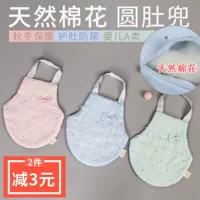 Хлопковое детское дудоу, стеганый детский демисезонный бандаж пупочный, увеличенная толщина