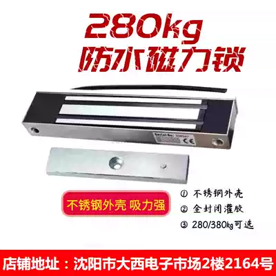 Outdoor waterproof magnetic lock 280KG outdoor stainless steel magnetic lock 12V single door electromagnet outdoor rainproof and waterproof