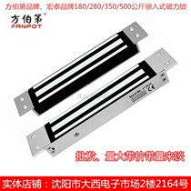 FBD Fangeber 280th kg concealed magnetic lock embedded in magnetic lock macro Thai magnetic lock 180350 kg lock