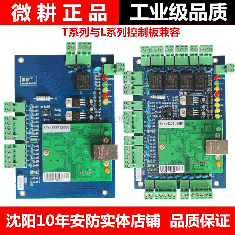 Micro - cultivated Internet Controller Single Door Door Door 4 - door multi - door controller Mobile APP unlocked micro - tillage access control system