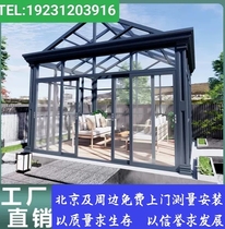 Beijing Yangguang House Custom Sealing Balcony Glass House Broken Bridge Aluminum Doors And Windows Seal Small Courtyard Yang Guang House Seal Loft Door Fight