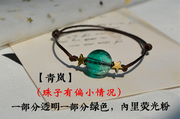 [Thủy tinh cá nhỏ] mực say rượu nhỏ tươi Sen nữ loạt gradient màu xanh đậm hai màu glass stars tay rope bracelet nữ