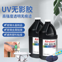 326BL high transparent bonding acrylic plastic uv shadowless glue PET crystal ABS ultraviolet light curing UV glue
