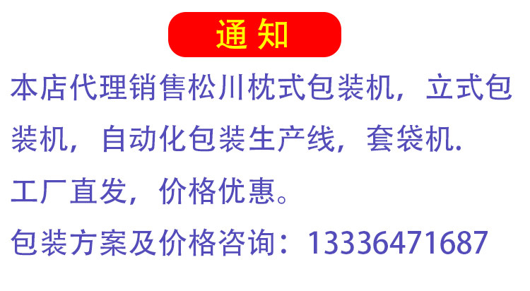 товар из китая 松川100/180/300/320/450枕式包装机配件出料毛刷轮180/150mm总长