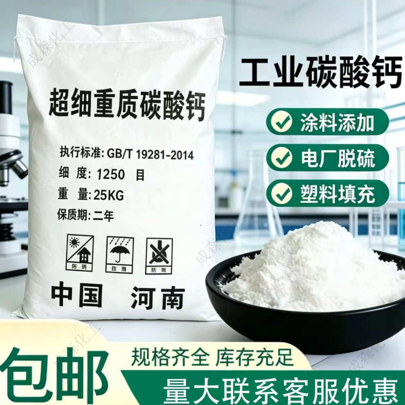 Industrial Calcium Carbonate 400 Mesh 1250 Mesh Heavy and Light Calcium Carbonate Ultrafine Coating Putty Filler Limestone Powder Industrial Calcium Carbonate 400 Mesh 1250 Mesh Heavy and Light Calcium Carbonate Ultrafine Coating Putty Filler Limestone Powder