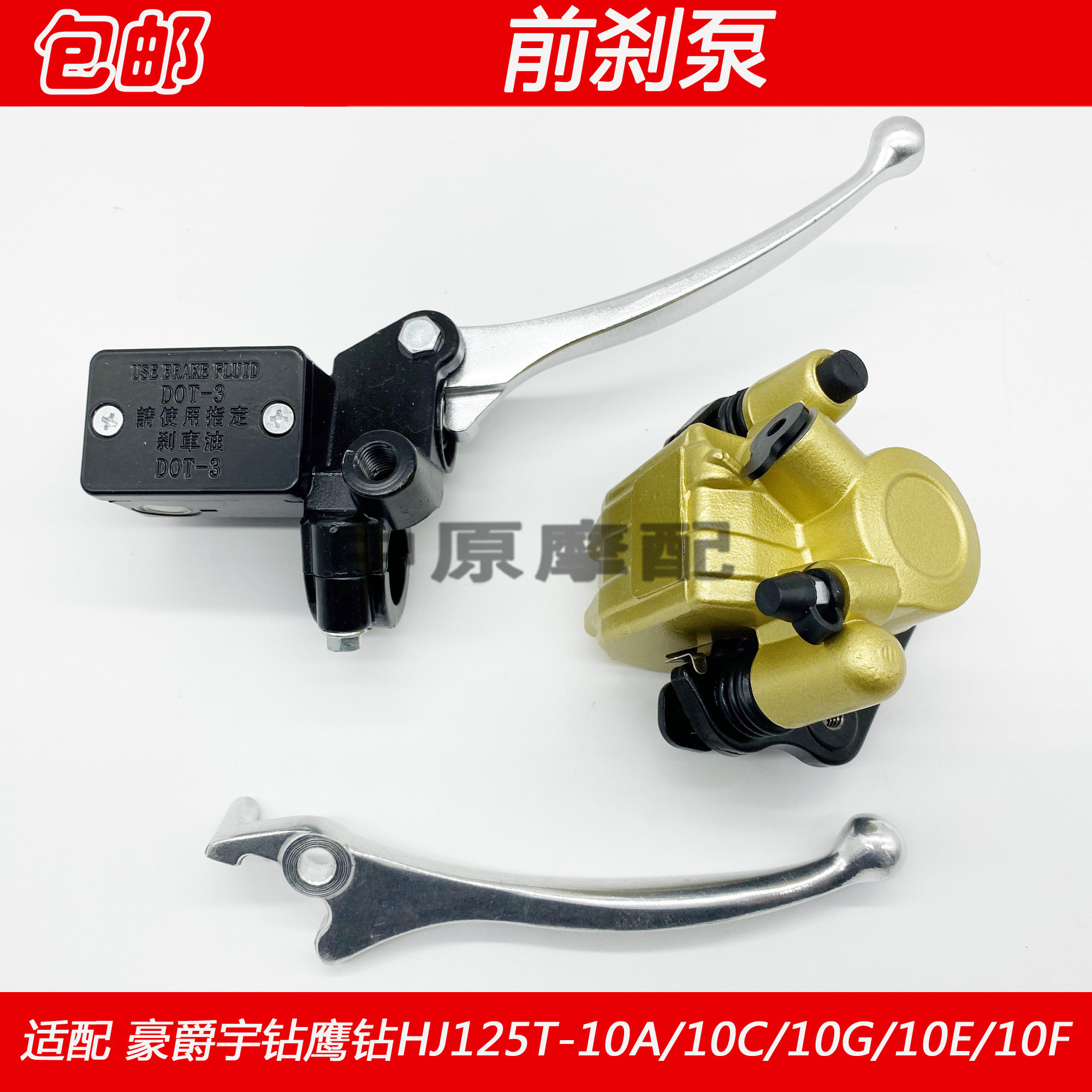 Adapted Luxury-Drilling Eagle Drill HJ125T-10A HJ125T-10A C 10E 10G FRONT DISC BRAKE INNER PUMP CYLINDER LOWER PUMP CALIPERS