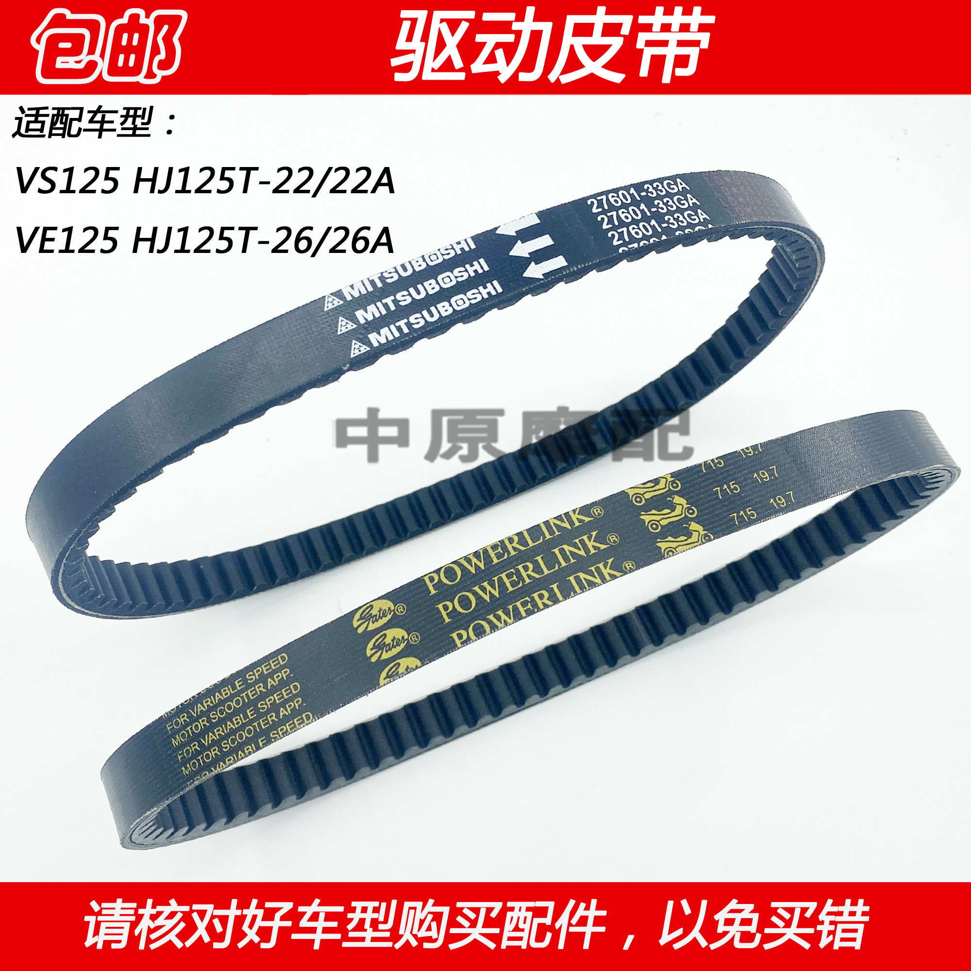 Adapted haute baron VS VE125 HJ125T-22 22A 26 26A pedal motorcycle transmission drive belt-Taobao