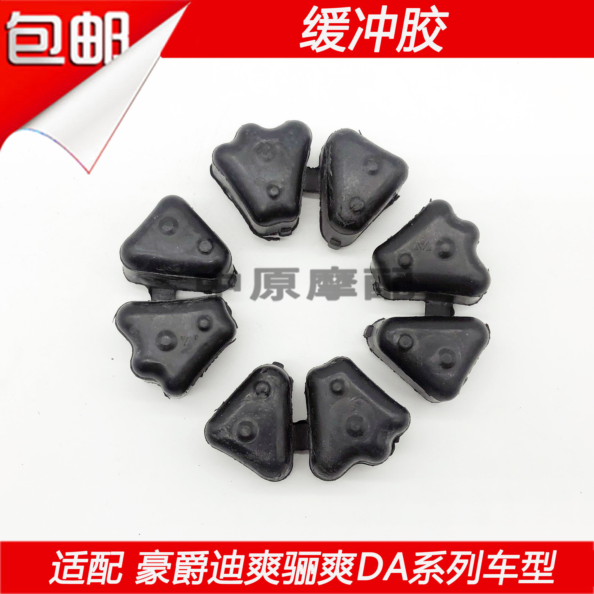 Adapted luxury DH HJ150-27D DK HJ125-30 HJ150-30 AF locomotive hub buffer glue