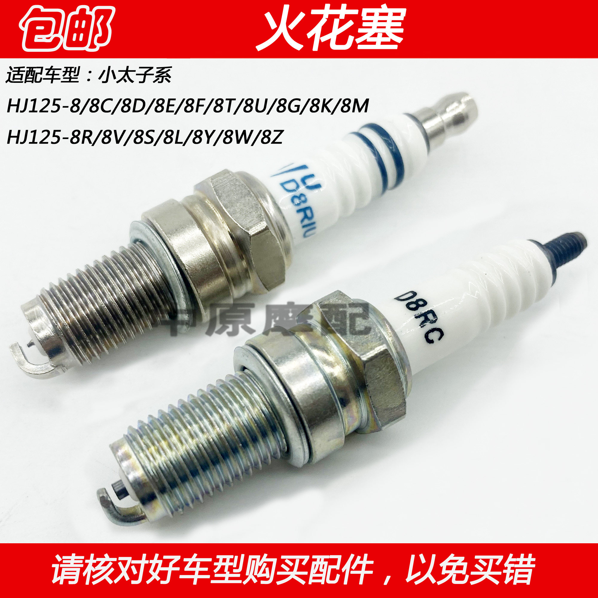 Adapted haute deluxue pleasing HJ125-16 HJ125-16 16E HJ150-6 6A HJ150-6 6C 6D 6C 6E 6F 6F locomotive spark plug
