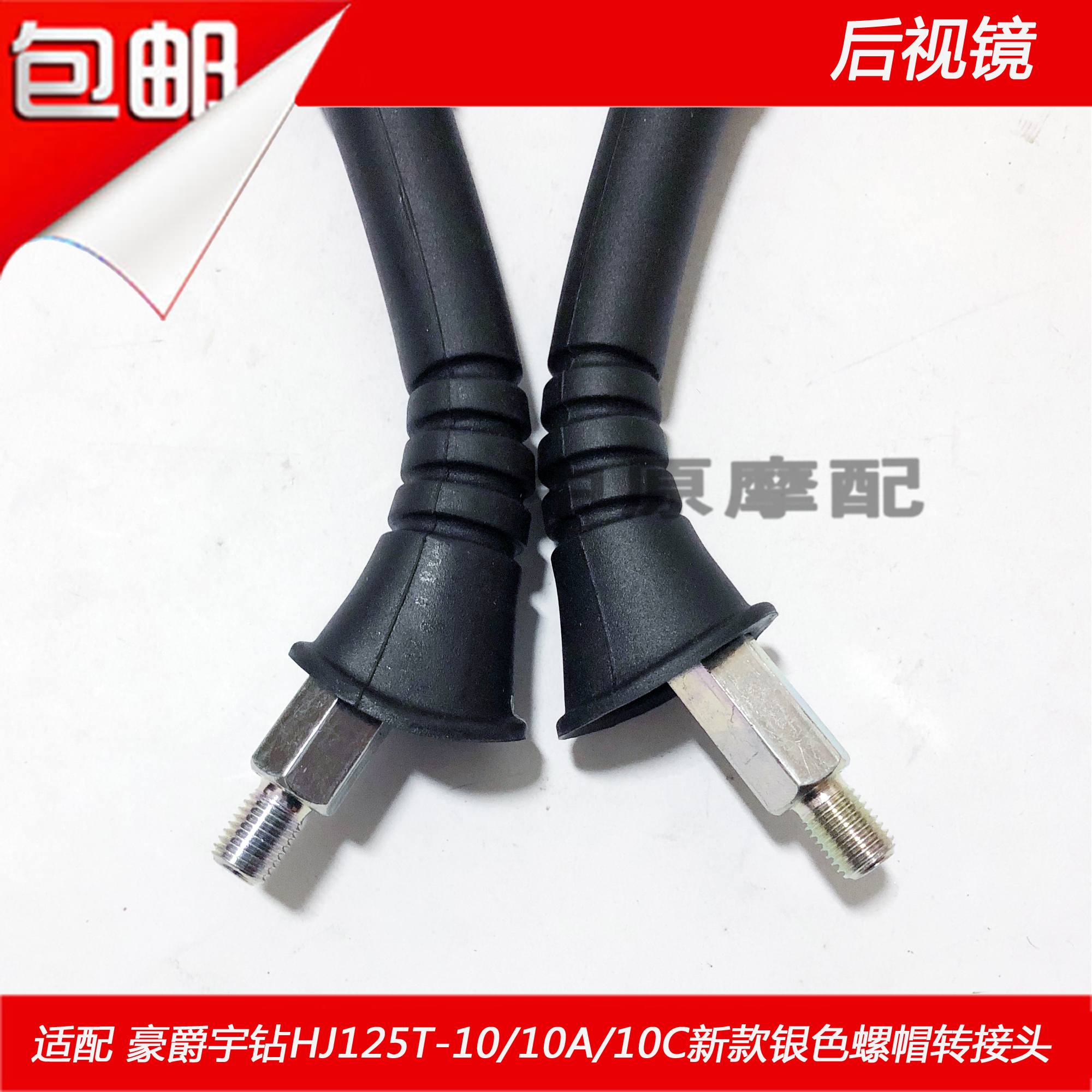 Thích nghi Haojue Yu khoan HJ125T-10 / 10A / 10C Gương chiếu hậu gương chiếu hậu - Xe máy lại gương gương xe máy tại hà nội