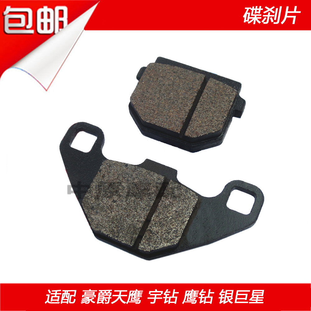 Thích nghi Haojue Tianying Yu kim cương Eagle Silver Star HJ125T-10 16 phanh đĩa phía trước và phía sau phanh trống khối thắng tay xe máy