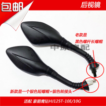 Adapting Haojue Eagle Diamond HJ125T-10E 10G 10K scooter motorcycle rearview mirror reversing mirror