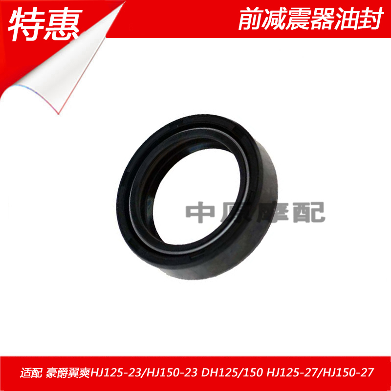 Thích hợp Haojue cánh mát mẻ DM125 HJ125-23 23A HJ150-23 23A giảm xóc dầu - Xe máy Bumpers giá phuộc nhún xe sirius