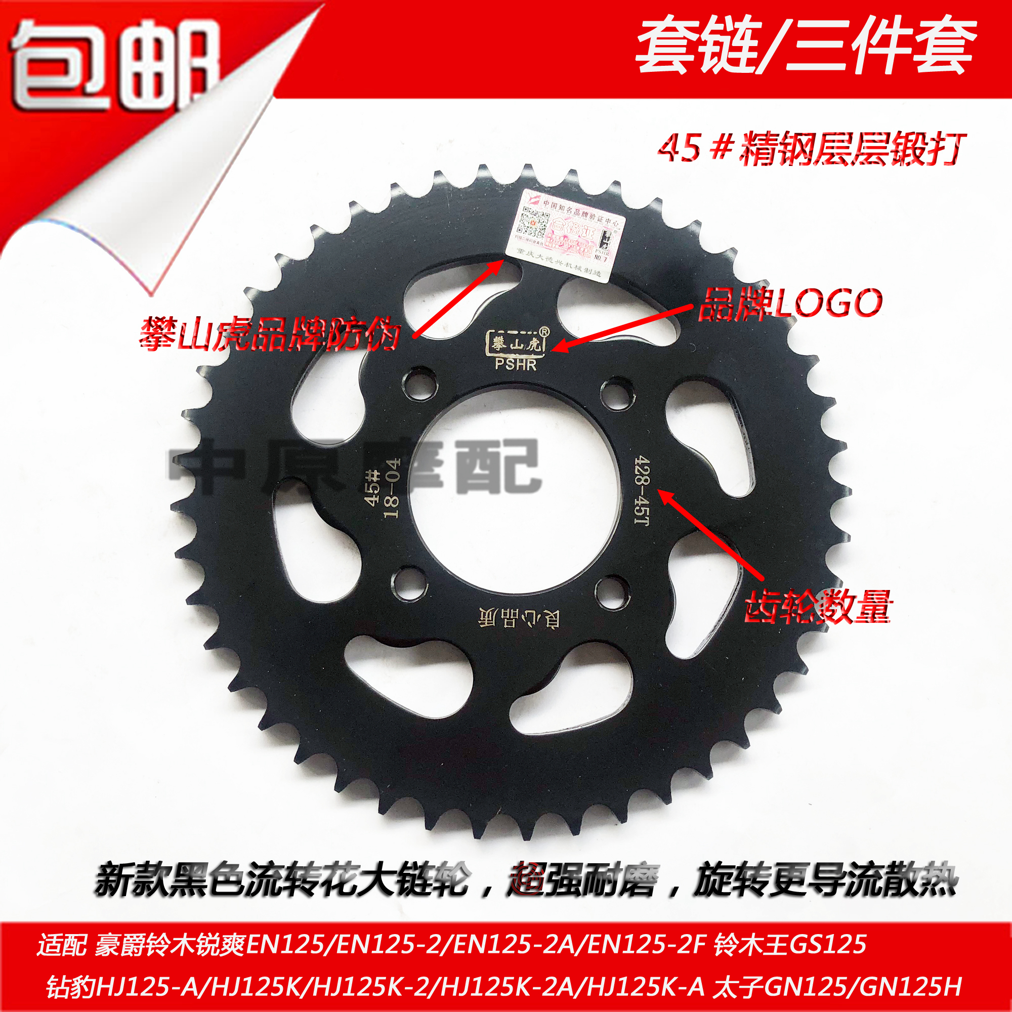 攀山虎牌适配豪爵骊爽迪爽翼爽HJ150-7\/-8\/-9\/