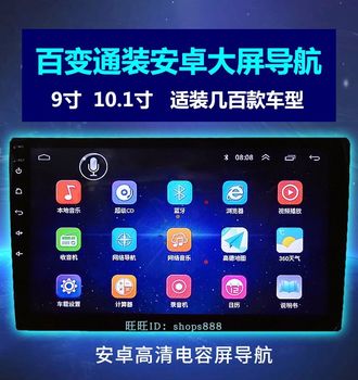 7-Inch 9inch 10inch Universal Large-Screen Android Navigator with Voice Control, Car Wifi, Internet Access, Bluetooth, and Reversing Camera All-In-One Device