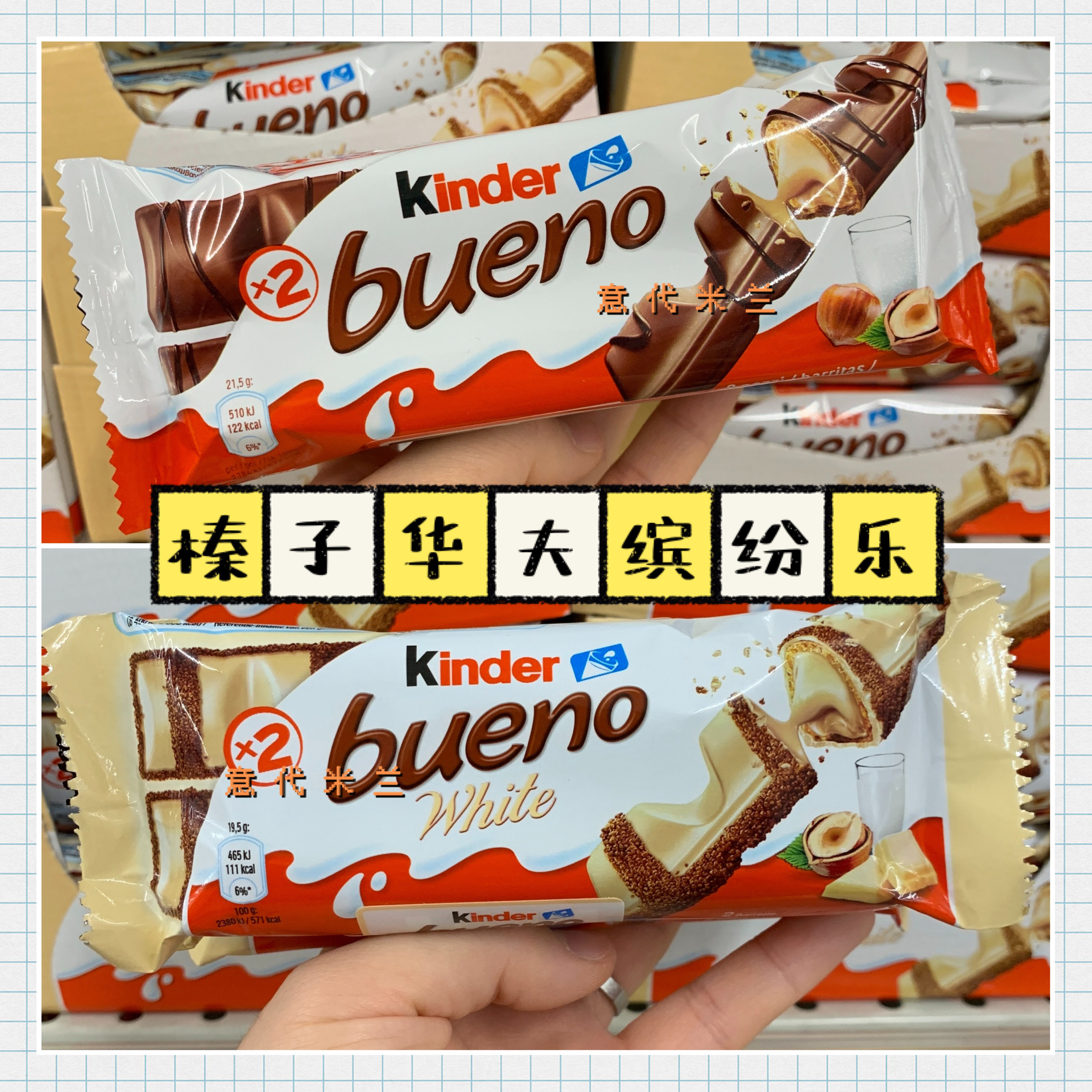 LCL 3 Pieces｜Kinder Italy Bueno Hazelnut Waffle Fun 258g