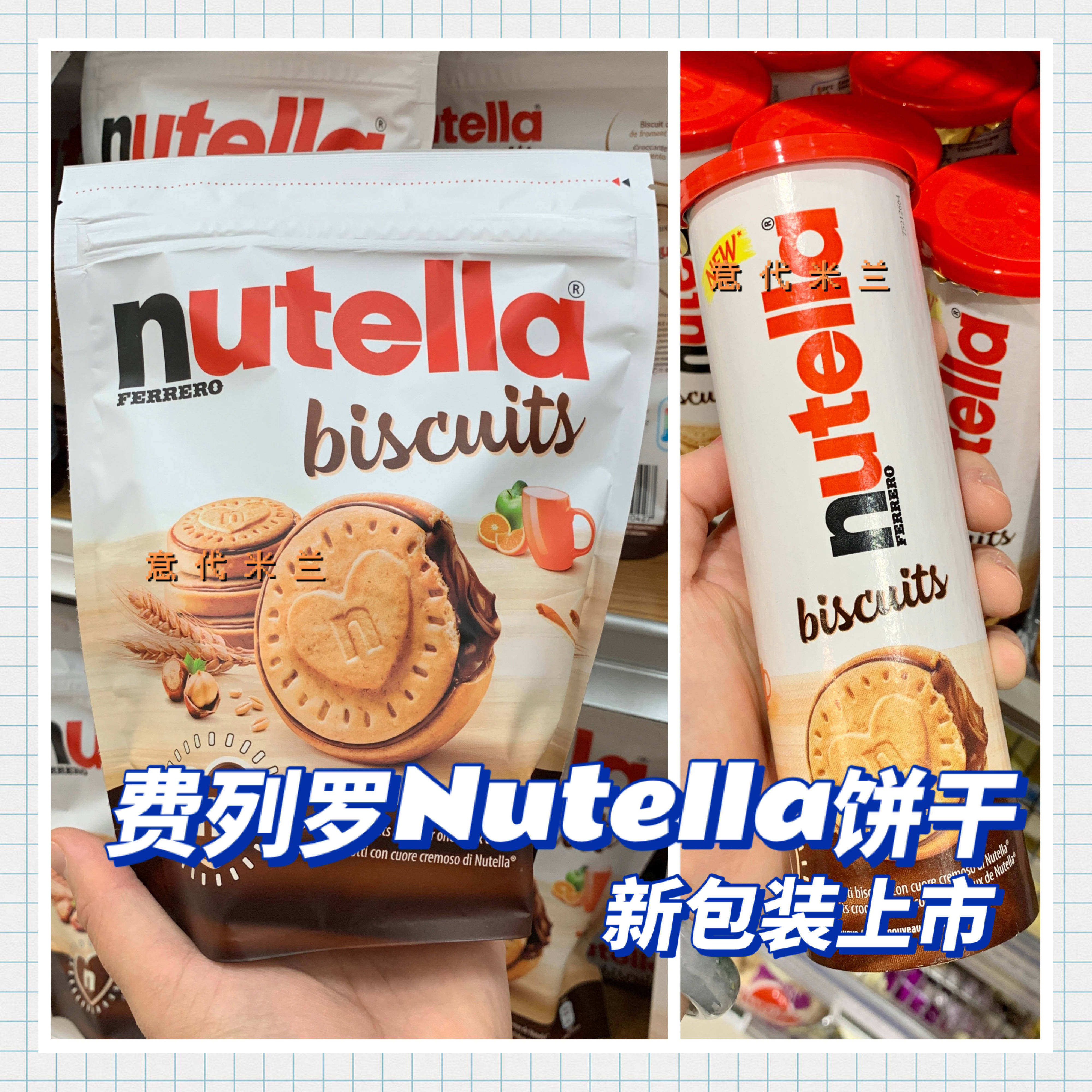 3 pieces in stock｜Italian Nutella hazelnut chocolate heart cookies 304g