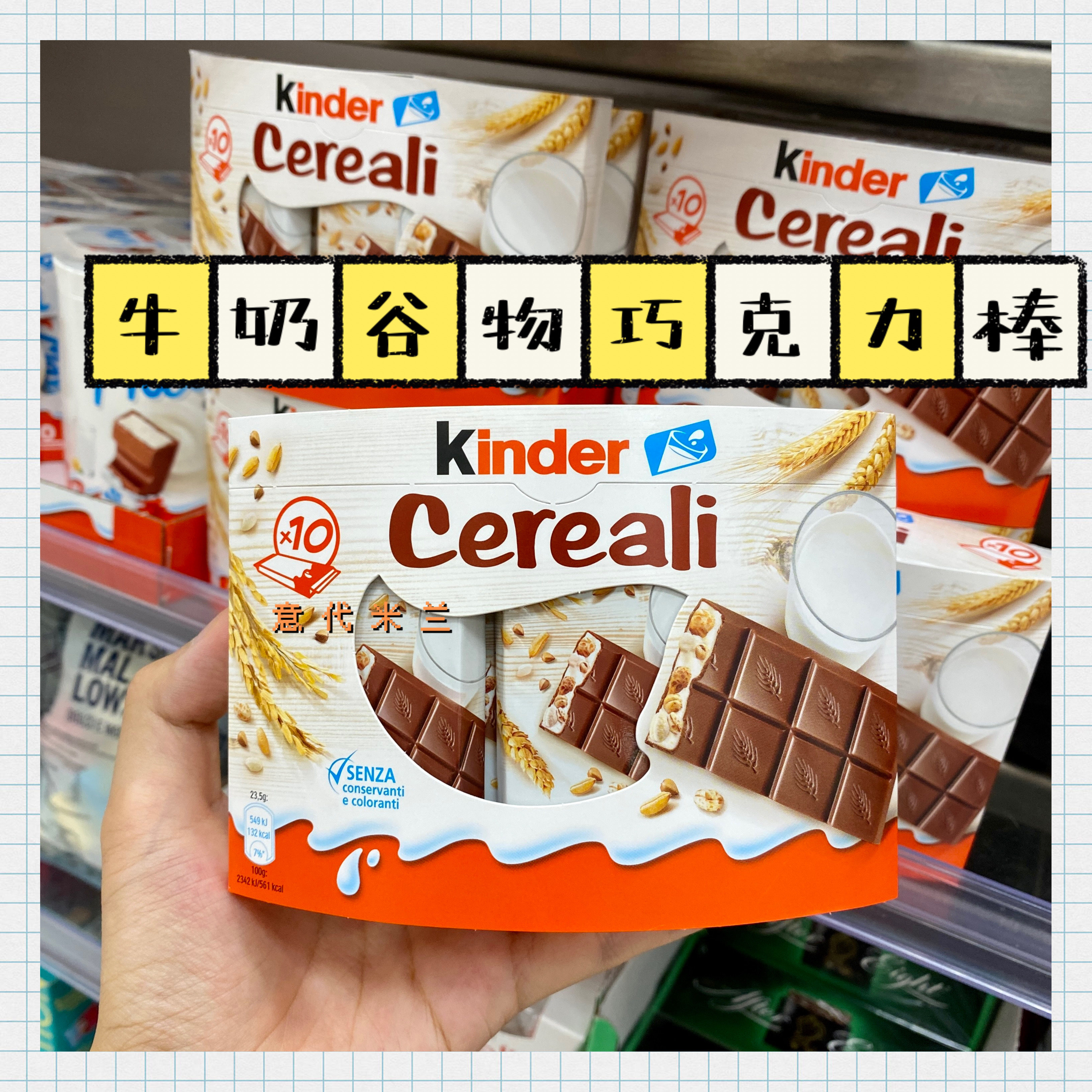 3 pieces in stock｜KinderCereali cereal bar Country 235g