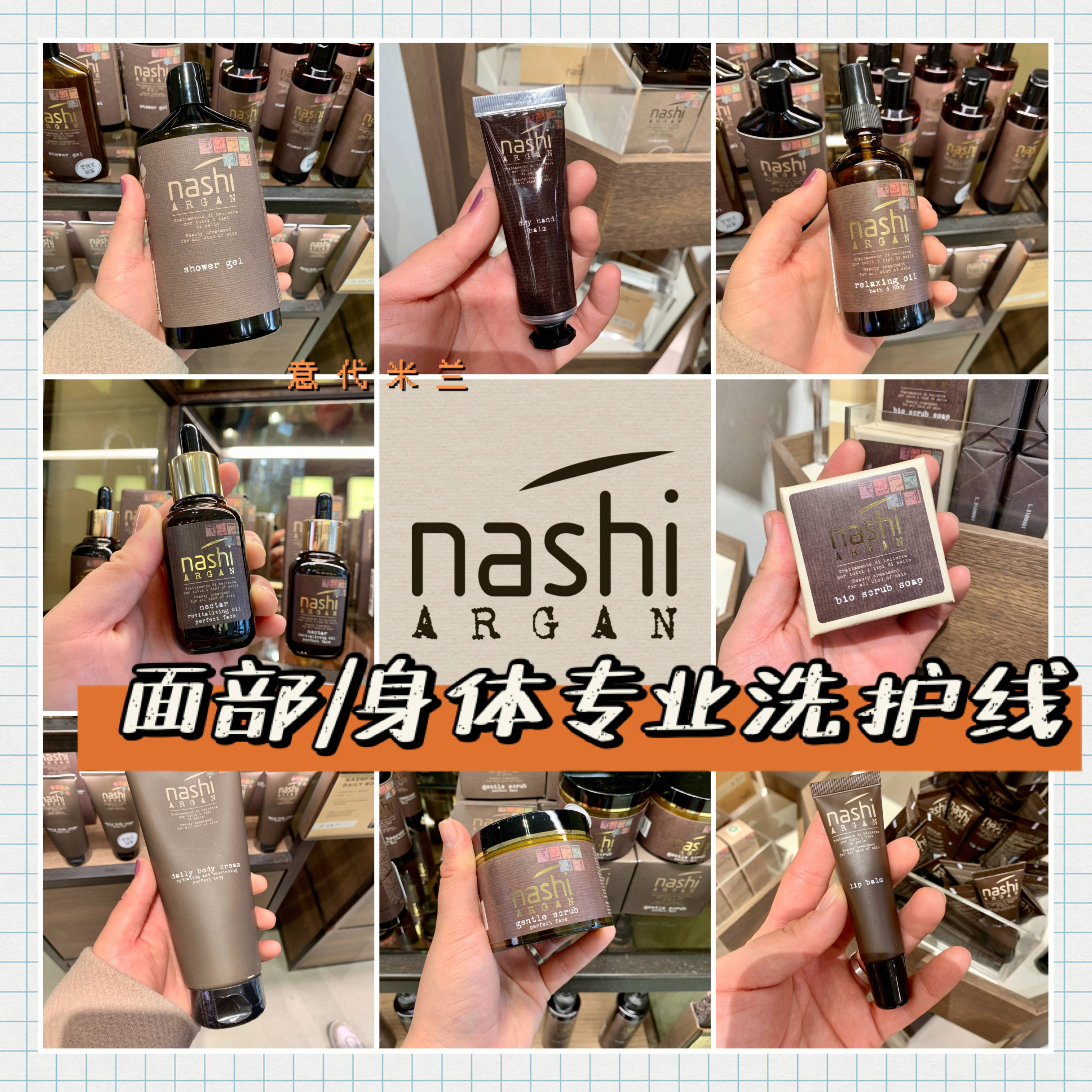 (Return home single piece per week)Nashi Argan Face and Body Professional washing and protecting line