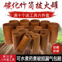 Carbonated Bamboo Bamboo Tube Cupping Fire Jars Bamboo Jar Wood Bamboo Suction Cylinder Moisture Absorption Tank Full Set Bamboo Large Medium Size Home Suit