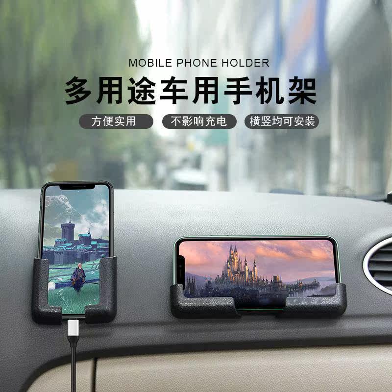 Car mobile phone bracket In-car mobile phone navigation seat paste-type universal support frame car supplies