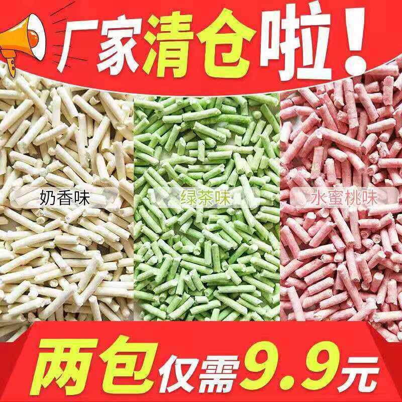 Cat litter 10 catties 5kg deodorant dust-free big bag 20 catties 40 catties cat sand can flush the toilet large package 6L mixed 12L