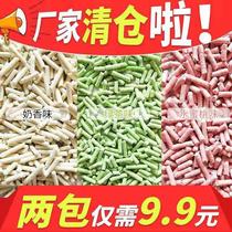 Cat sand 10 catty 5kg deodorized dust-free large bag 20 catty 40 catty of cat sand washable toilet big package 6L mixed 12L