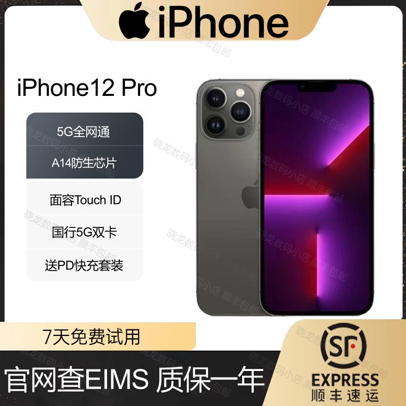 Apple iPhone 12 Pro Max Apple 12 Pro Apple 12 Chinese Version Full Network 5g Smartphone Apple iPhone 12 Pro Max Apple 12 Pro Apple 12 Chinese Version Full Network 5g Smartphone