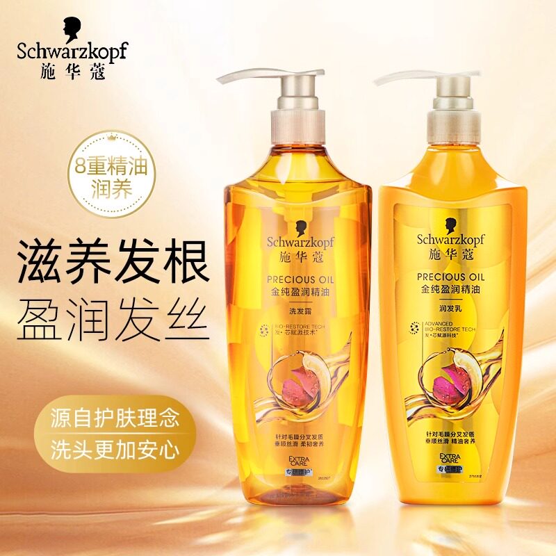 施华蔻8金纯盈润玫瑰精油洗发水600ml