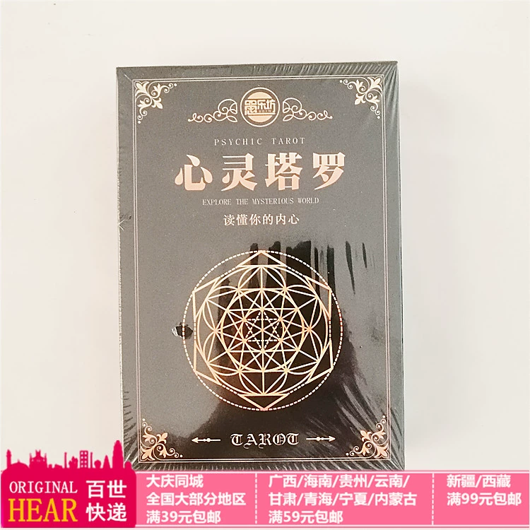 Mind Tarot Card Student Tarot Card 19 * 13cm Boxed Board Game Card Solitaire - Trò chơi trên bàn