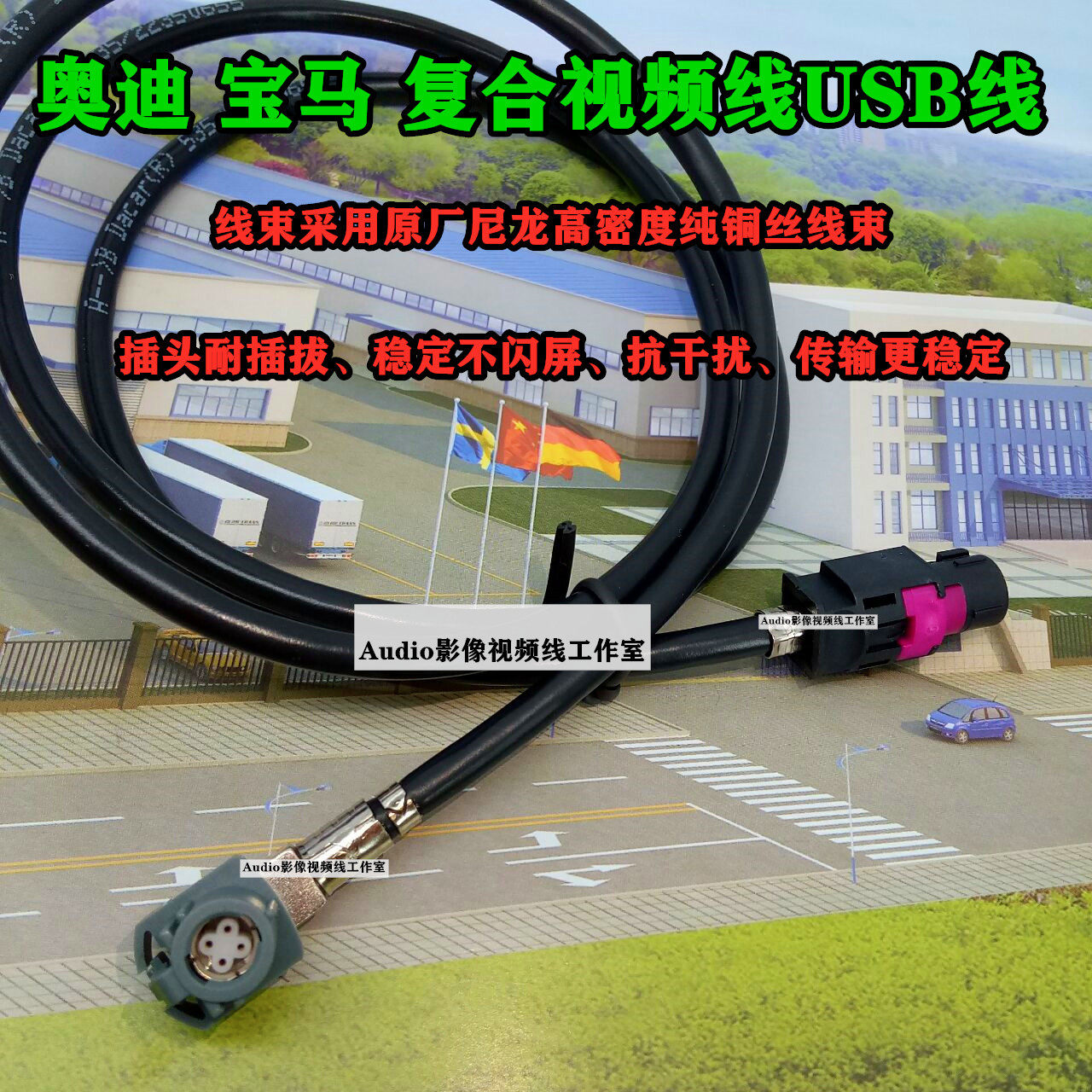 Audi Video Cable LVDS Mercedes-Benz BMW Composite Video Cable USB Cable Screen Host Connection Cable Platform Harness