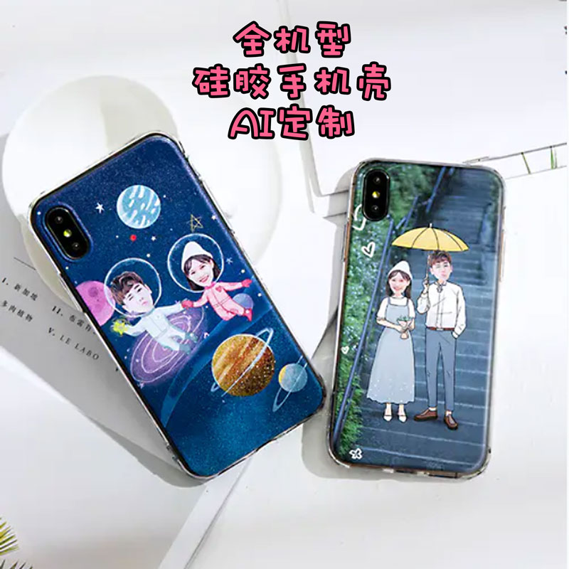 Couple custom silicone phone protective shell pattern Photo Diy to diagram any model to apply iPhone11 Apple