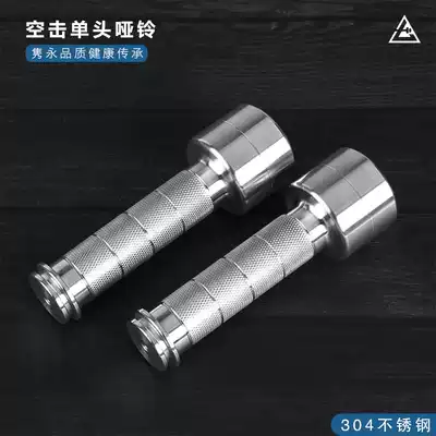 Big seven 304 stainless steel pure steel single head dumbbell Lightweight air dumbbell Kneading yoga bell Running thin arm fitness